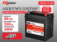 Аккумулятор RDrive AGM для Voyah Free 40Ач S34B20L 28800-21050