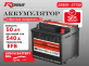 Аккумулятор RDrive EFB 50Ач 540A обратная полярность 28800-37130
