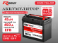 Аккумулятор RDrive EFB 45Ач обратная полярность 31500-T5A-G01