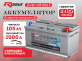 Аккумулятор RDrive PHANTOM 105Ач обратная полярность EUW-105100L5