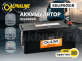 Аккумулятор ALPHALINE 190Ач прямая полярность SDL190G51R