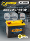 Аккумулятор ALPHALINE 60Ач прямая полярность MF56020