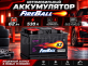 Аккумулятор FIRE BALL 62Ач обратная полярность 562108020