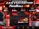 Аккумулятор FIRE BALL 60Ач обратная полярность 560108020