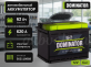 Аккумулятор Dominator 62Ач обратная полярность LB2 562110060