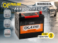 Аккумулятор ALPHALINE 70Ач обратная полярность SD85D23L
