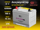 Аккумулятор 9999 IDLE-STOP EFB 75Ач 780А прямая полярность QNE-110D26R