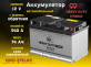 Аккумулятор 9999 HEAVY DUTY HYBRID 74Ач 540А обратная полярность QND-375LN3