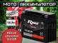 Аккумулятор RDrive eXtremal SILVER 18Ач обратная полярность YTX18L-BS