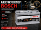 Аккумулятор Bosch AGM 105Ач 950 обратная полярность S5 A15