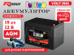 Аккумулятор RDrive JUNIOR 15Ач EV 12-15