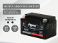 Аккумулятор RDrive eXtremal PLATINUM 8.6Ач прямая полярность YTZ10S