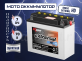 Аккумулятор RDrive eXtremal HD 7Ач обратная полярность HD12N7B-3A