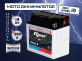 Аккумулятор RDrive eXtremal HD 19Ач обратная полярность YB16CL-B