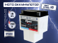 Аккумулятор RDrive eXtremal HD 16Ач прямая полярность HYB16A-A