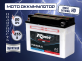 Аккумулятор RDrive eXtremal HD 20Ач обратная полярность Y50-N18L-A