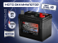 Аккумулятор RDrive eXtremal HD 29Ач обратная полярность HD U1R-29355S