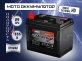 Аккумулятор RDrive eXtremal HD 29Ач прямая полярность HD U1-29355S
