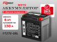Аккумулятор RDrive OEM AGM 6Ач 130A обратная полярность YTZ7S-GEL