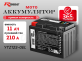 Аккумулятор RDrive OEM AGM 11Ач 210A прямая полярность YTZ12S-GEL