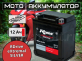 Аккумулятор RDrive eXtremal SILVER 12Ач обратная полярность YB14L-A-PW