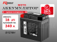 Аккумулятор RDrive OEM AGM 16Ач 240A прямая полярность GYZ16H