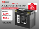 Аккумулятор RDrive OEM AGM 22Ач обратная полярность GYZ20HL