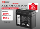 Аккумулятор RDrive OEM AGM 20Ач обратная полярность 51913