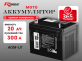 Аккумулятор RDrive OEM AGM 20Ач прямая полярность AGM-U1