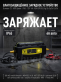 Зарядное устройство Вымпел-23 (12В, 6А, IP65, AGM, EFB, GEL, Ag, Sb, Сa/Ca, Сa/Sb)