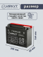 Аккумулятор ИРКУТ AGM 23Ач обратная полярность YTX24HL-BS