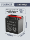 Аккумулятор ИРКУТ AGM 30.9Ач обратная полярность YIX30L-BS