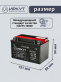Аккумулятор ИРКУТ AGM 7.2Ач прямая полярность YTX7A-BS