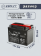 Аккумулятор ИРКУТ AGM 3.6Ач обратная полярность YTX4L-BS