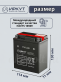 Аккумулятор ИРКУТ AGM 6.3Ач обратная полярность YTX7L-BS