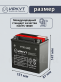 Аккумулятор ИРКУТ AGM 12.6Ач прямая полярность YTX14-BS