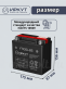 Аккумулятор ИРКУТ AGM 18.9Ач обратная полярность YTX20L-BS