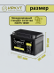 Аккумулятор ИРКУТ AGM 7.4Ач прямая полярность YTX7A-GEL