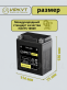 Аккумулятор ИРКУТ AGM 6.3Ач 85А обратная полярность YTX7L-GEL