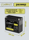 Аккумулятор ИРКУТ AGM 23.1Ач обратная полярность YTX24HL-GEL
