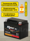 Аккумулятор RDrive eXtremal Gold NANO GEL 3.2Ач обратная полярность YTX4L-GEL