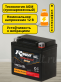 Аккумулятор RDrive eXtremal Gold NANO GEL 4Ач обратная полярность YTX5L-GEL