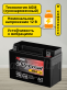 Аккумулятор RDrive eXtremal GOLD 6.5Ач обратная полярность YTX6.5L-GEL