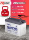 Аккумулятор RDrive ELECTRO Marine 107Ач прямая полярность EMA12-107