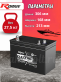 Аккумулятор RDrive ELECTRO Marine 108Ач прямая полярность EMA12-108DT