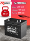 Аккумулятор RDrive ELECTRO Marine 90Ач прямая полярность EMA12-90DT