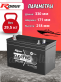 Аккумулятор RDrive ELECTRO Marine 118Ач прямая полярность EMA12-118DT
