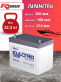 Аккумулятор RDrive ELECTRO Marine 80Ач прямая полярность EMA12-80