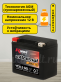 Аккумулятор RDrive eXtremal GOLD 10Ач прямая полярность YTX12-GEL