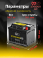 Аккумулятор 9999 STANDARD SMF 60Ач 580А обратная полярность QNS-370LN2